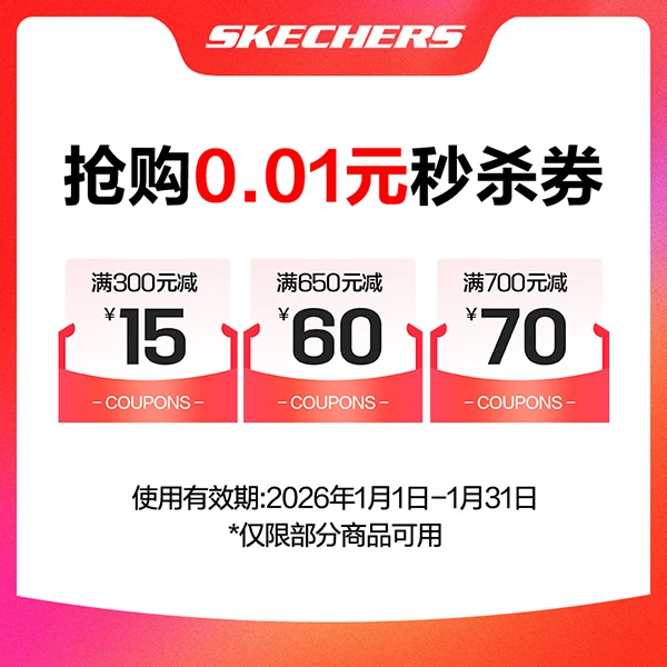 0.01购大额券包【本单不可退】