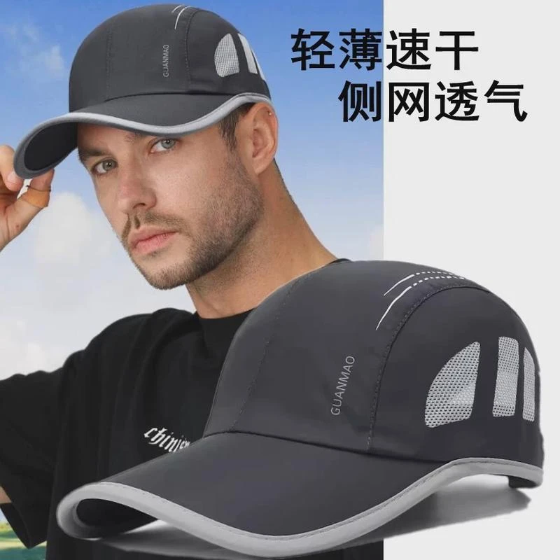 春夏季新款防晒帽速干网眼透气轻薄棒球帽男士薄款骑车遮阳帽