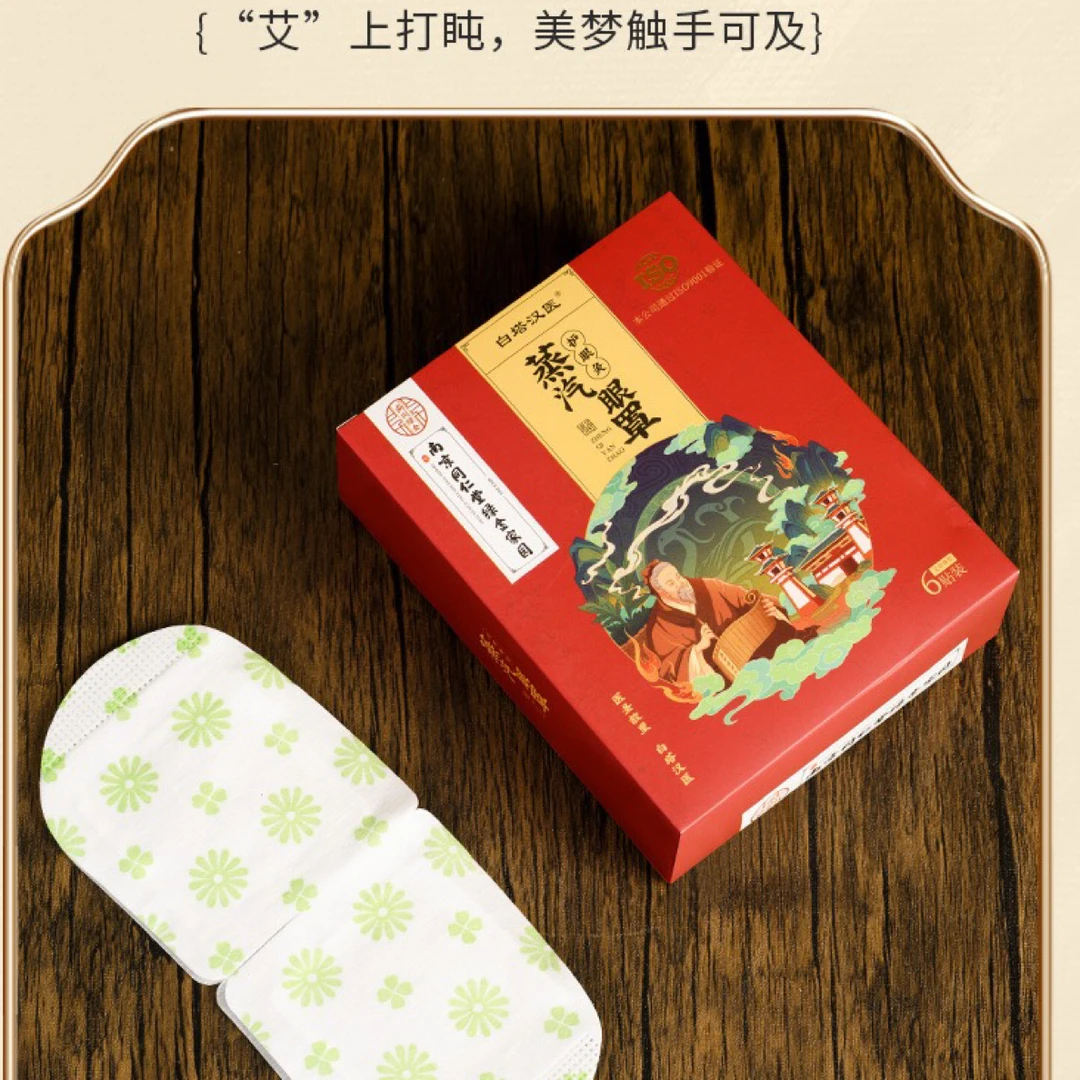 3盒护眼罩睡眠加热眼罩艾草热敷眼贴缓解疲劳蒸汽眼罩