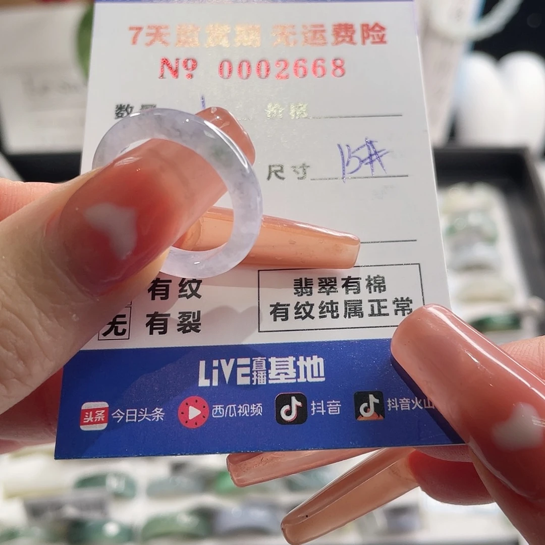 翡翠戒指未镶嵌@****倌