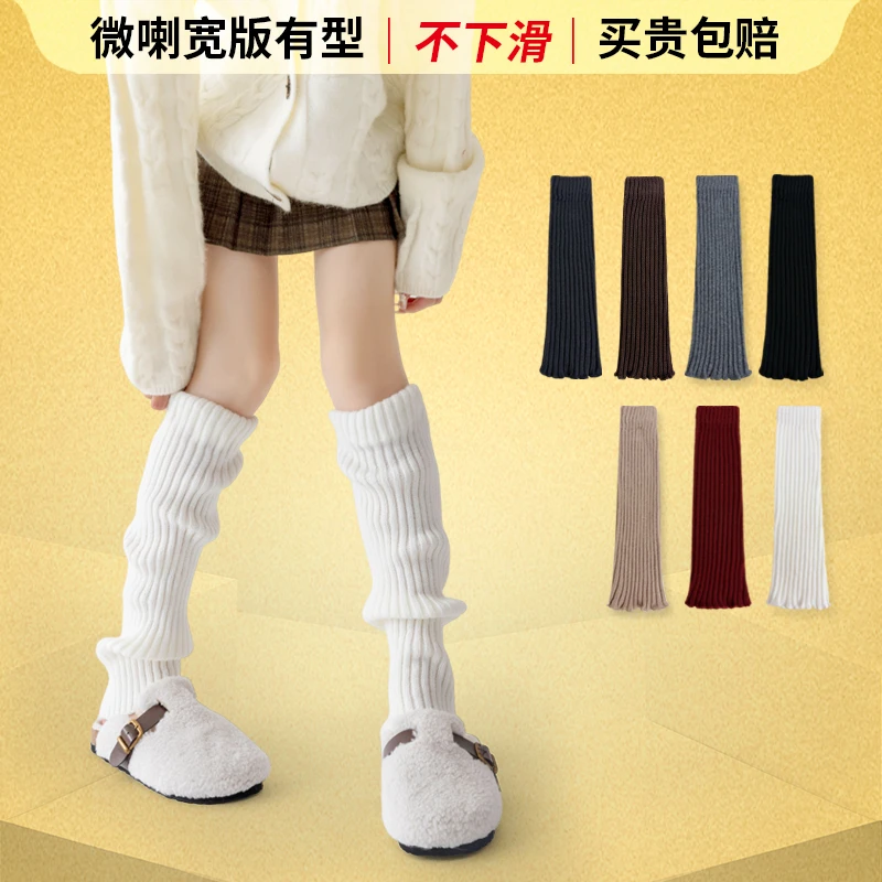 y2k加长堆堆袜套秋冬季喇叭针织腿套防下滑百搭显瘦宽版灰色咖色