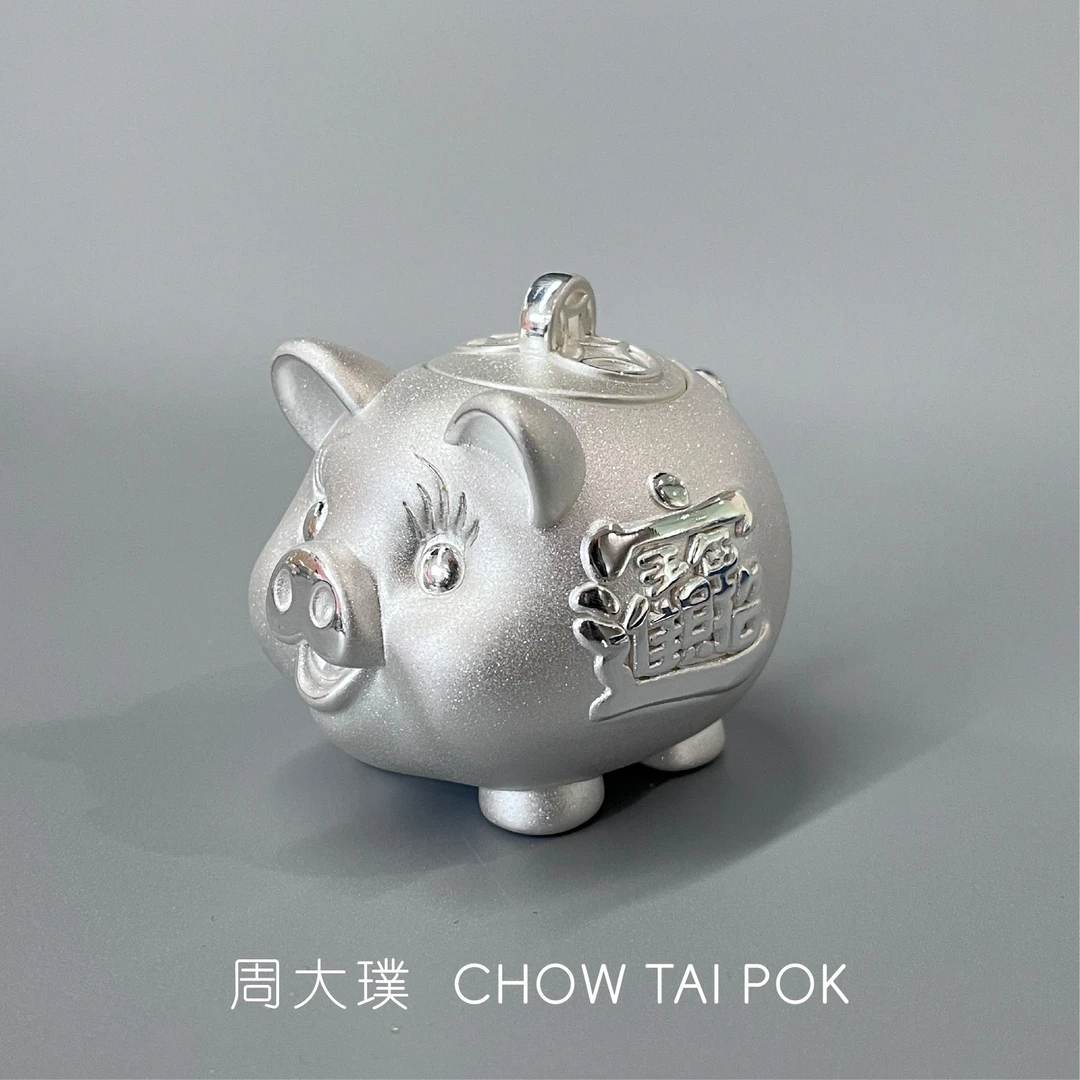 周大璞精品足银摆件小猪存钱罐系列工艺品收藏摆放送礼