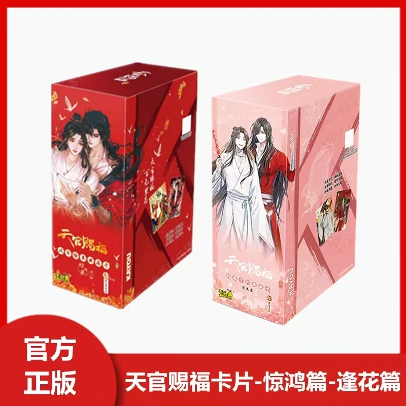 基础版对对碰  天官/蜡笔小新/非人哉/有兽焉/第五人格 IP任选