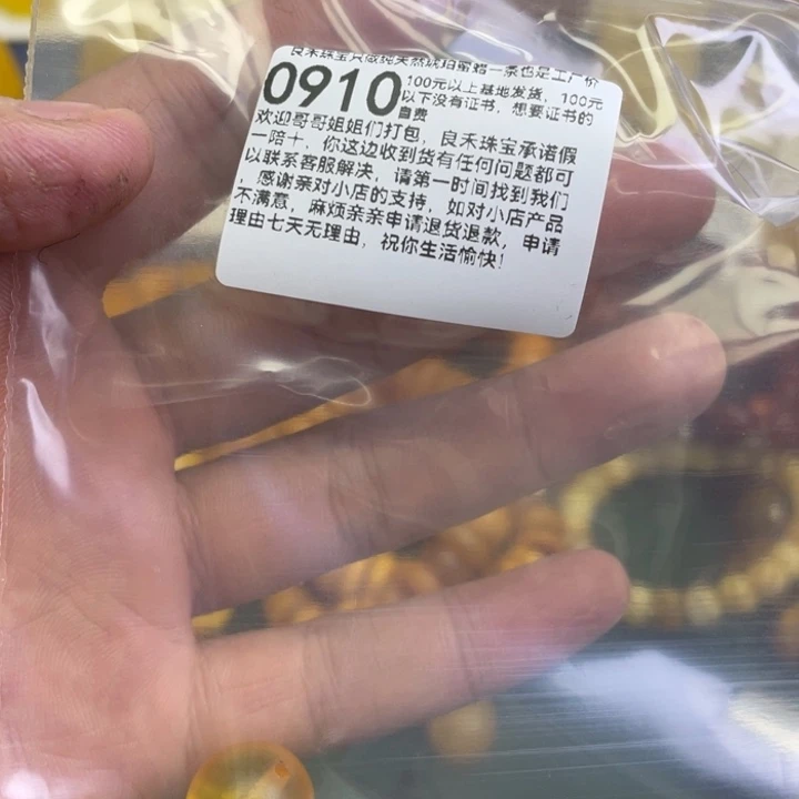 琥珀未镶嵌珠宝奇石