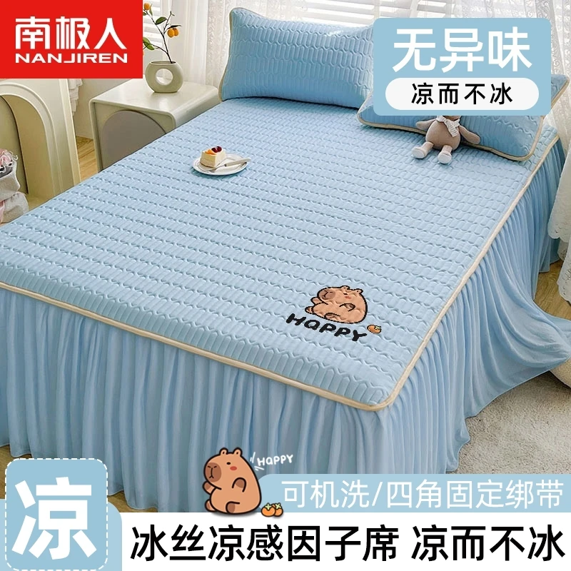 乳胶冰丝凉席三件套裸睡折叠软席可水洗防滑单人夏天套件床裙款