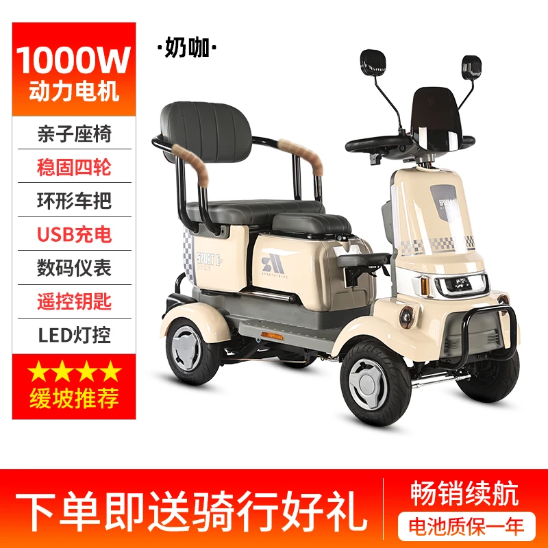 斐尔司电动四轮代步车智能刹车轻便家用老年人专用电瓶车
