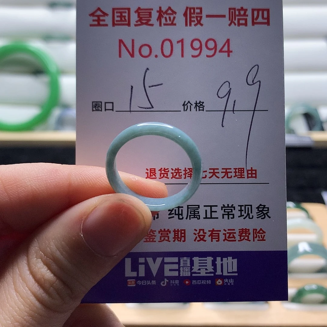 翡翠戒指未镶嵌天然翡翠