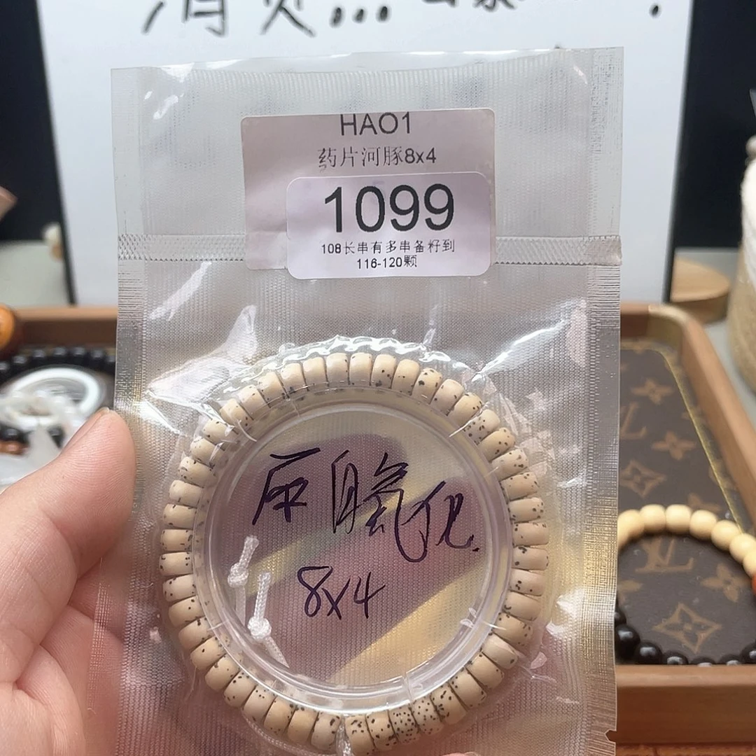 吊坠星月菩提1099