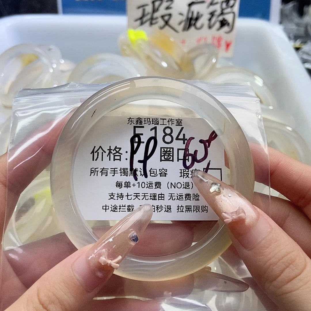 手镯玛瑙/玉髓未镶嵌x*玖184