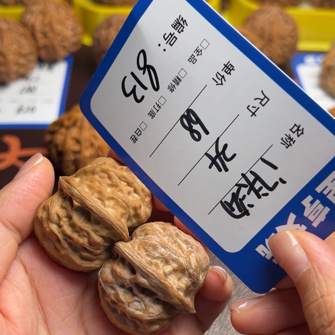 文玩核桃吊坠813门头沟元宝34尺