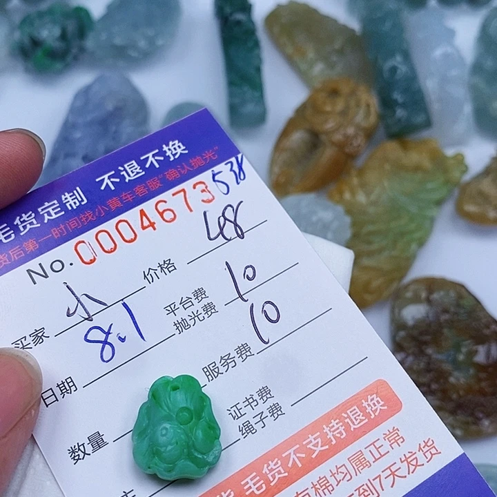 小***️定制翡翠未镶嵌翡翠