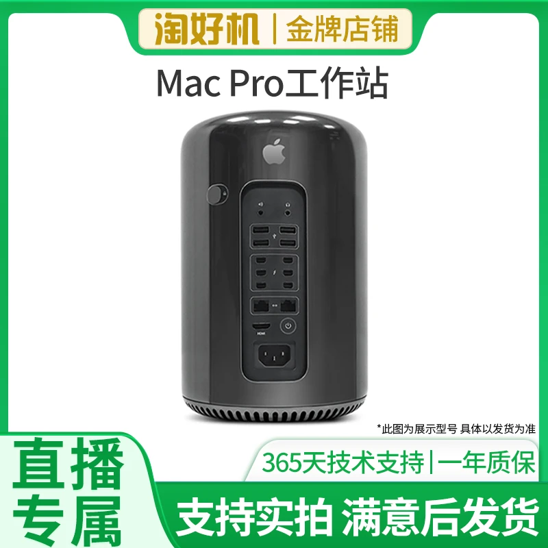 95新 Apple/苹果 Macpro工作站至强E5/32G-1TB闪存  4G独立显卡