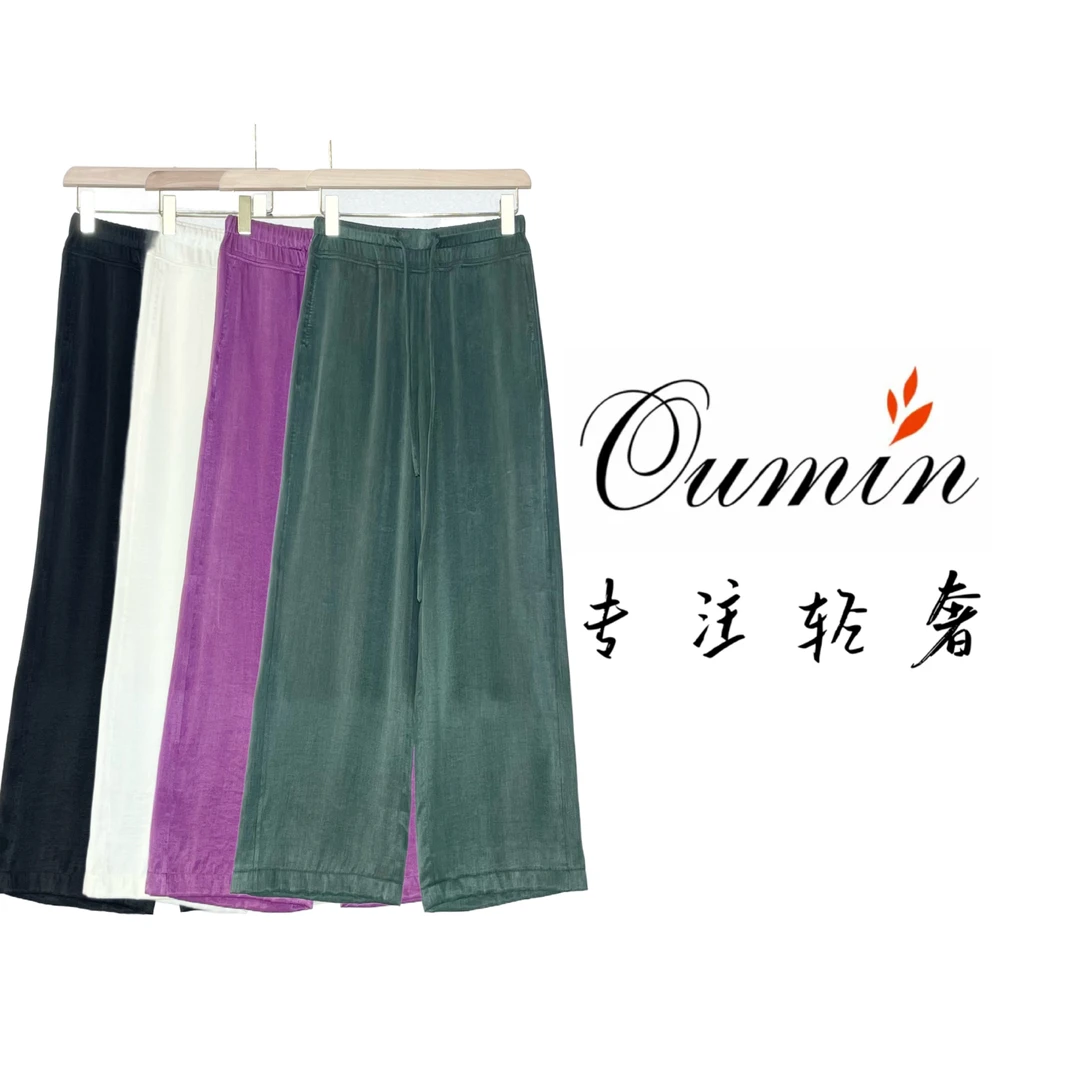 天 蚕丝阔腿裤女爆款2025夏季薄款垂感中高腰宽松百搭直筒裤