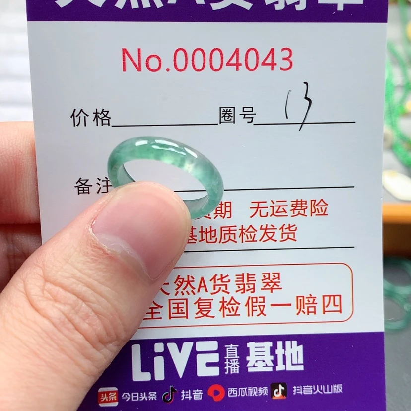 【闪购商品】翡翠戒指未镶嵌翡翠