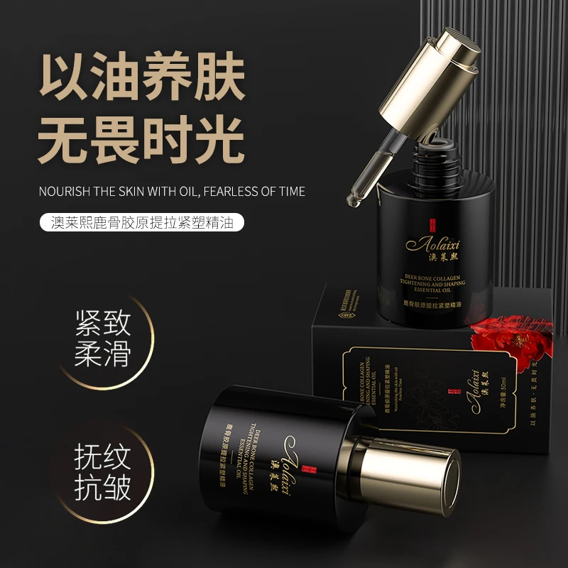 澳莱熙精华骨油B922-B927