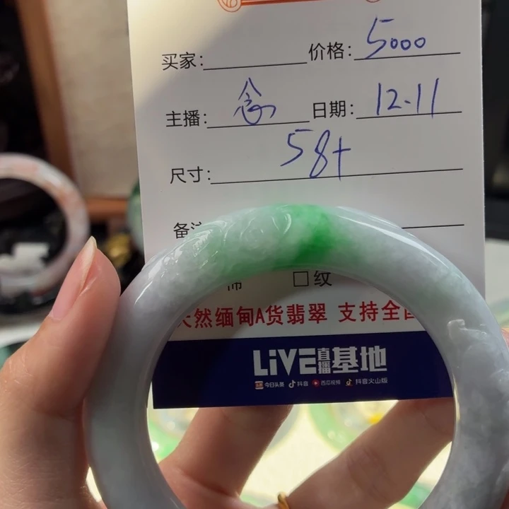 翡翠未镶嵌手镯58