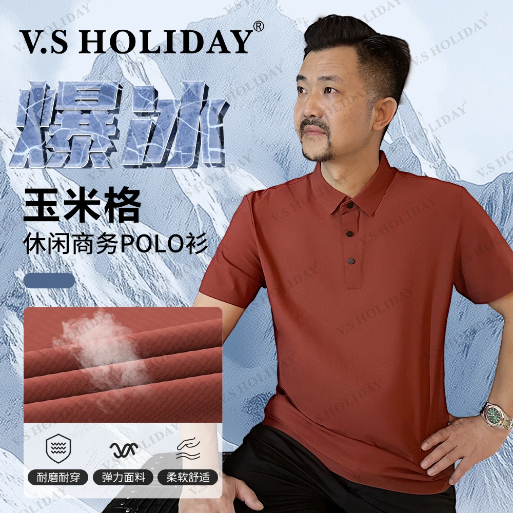 V.SHOLIDAY夏季男士薄款透气休闲时尚玉米格POLO衫/8242