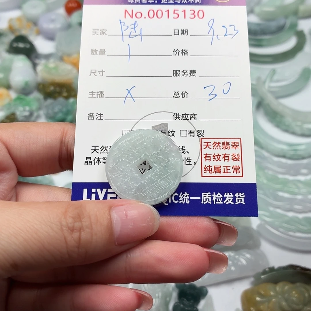 .***.颈饰未镶嵌翡翠11111-