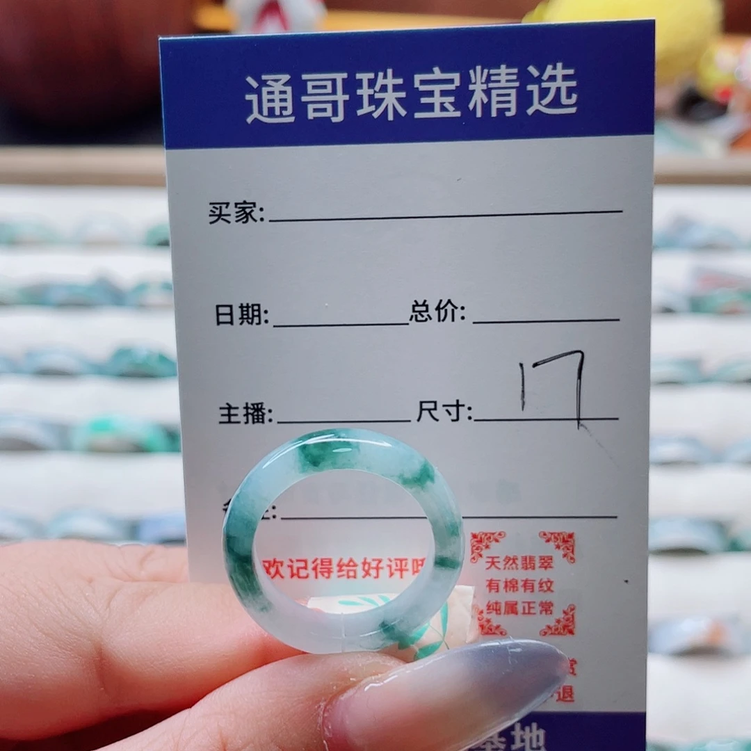 平***姐翡翠未镶嵌戒指fgbnjj
