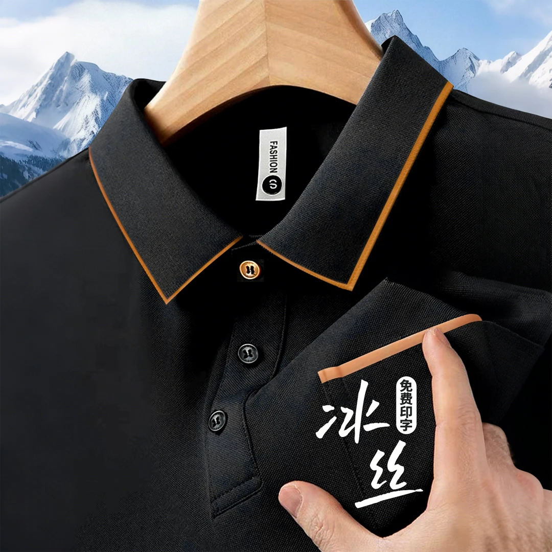 夏季冰丝速干口袋工作服定制POLO衫短袖T恤文化衫团体工装印LOGO