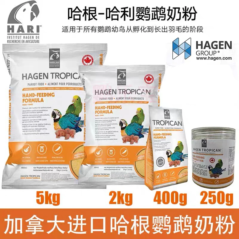 哈根鹦鹉奶粉正品分装幼鸟雏鸟奶粉营养易消化手喂养0天适用