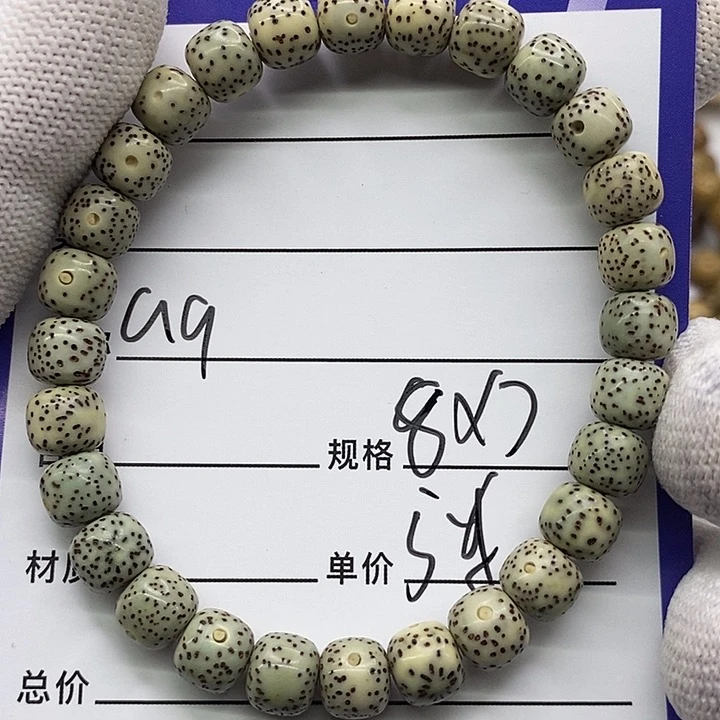 星月菩提手串666688888a9