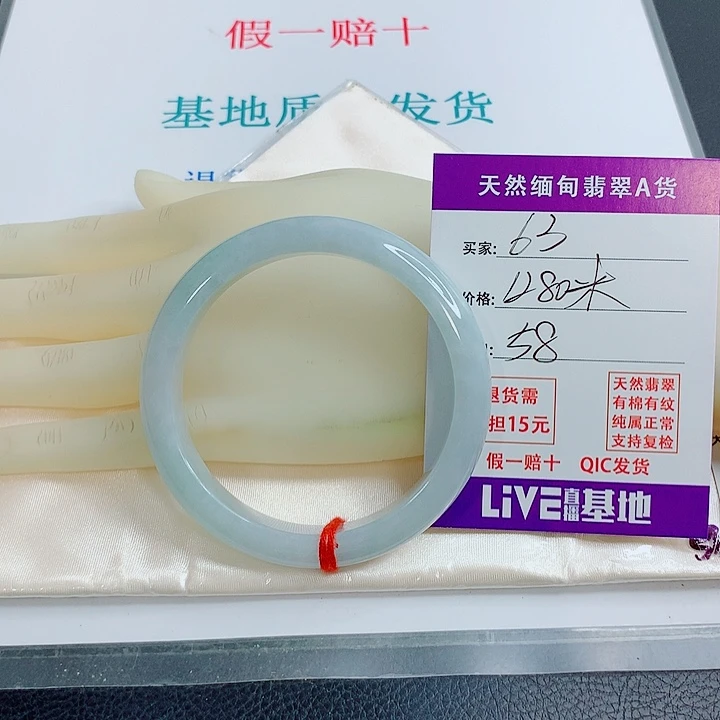 笑***语翡翠未镶嵌手镯天然翡翠63