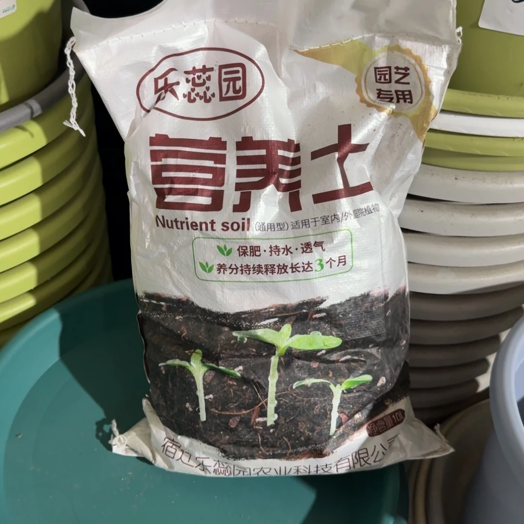乐蕊园营养土10升一包