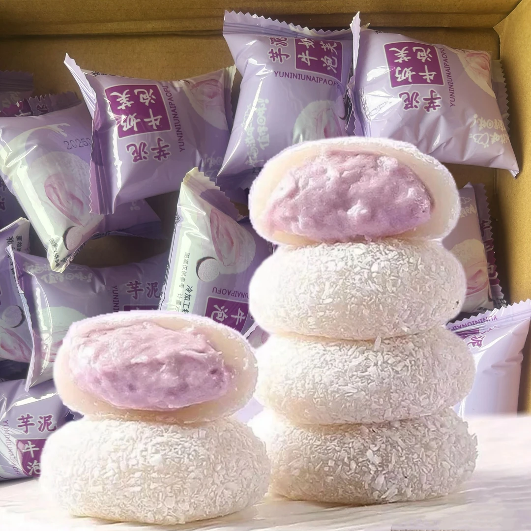 【新品福利】50枚芋泥夹心牛奶泡芙牛油果咸豆乳雪媚娘奶香即食10枚