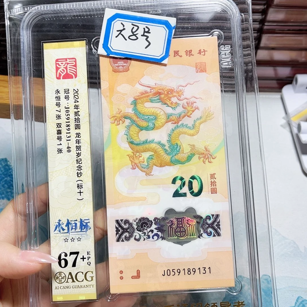 塑料059189131。。。。。天马 标十