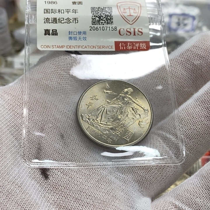 其他普通金属32......和平年