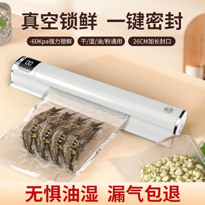 全自动家用抽真空封口机干神器便携一体机真空包装封口机塑封保鲜