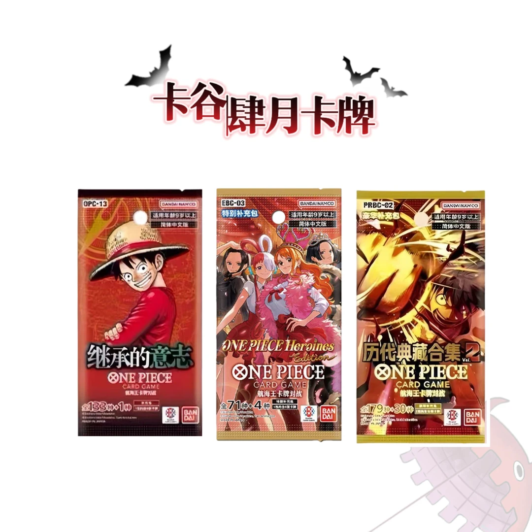 (咚王再启!)EB03简中 海贼王 正版 卡牌 盲盒 拆卡