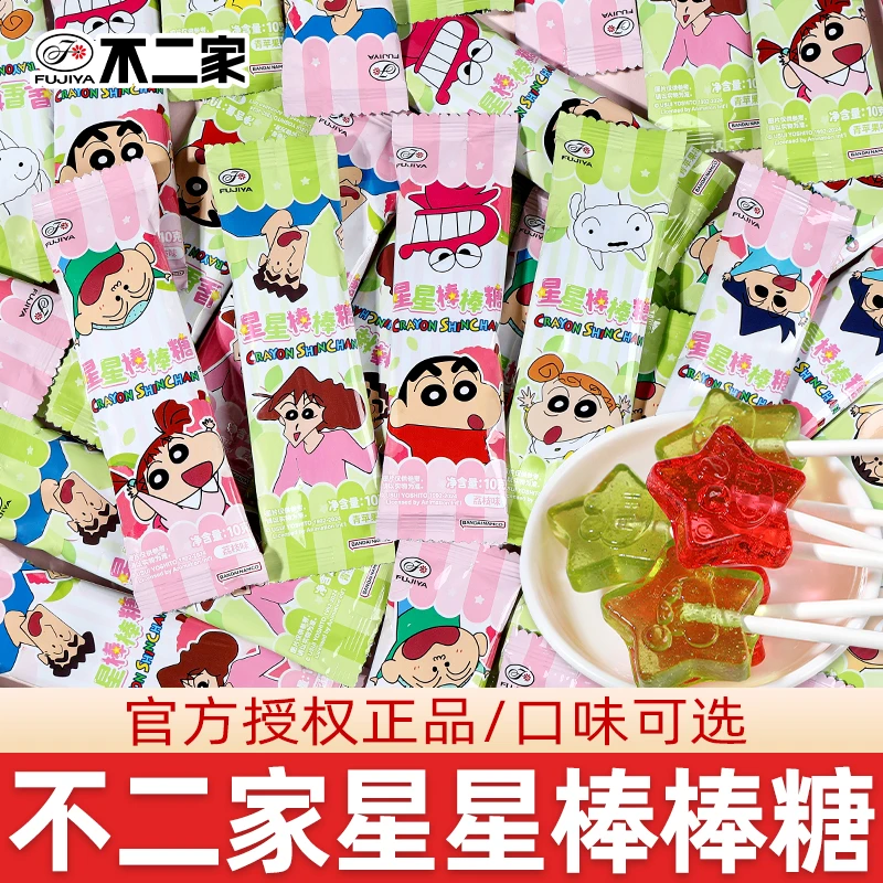 不二家蜡笔小新星星棒棒糖儿童节休闲解馋糖果小零食批发硬糖正品