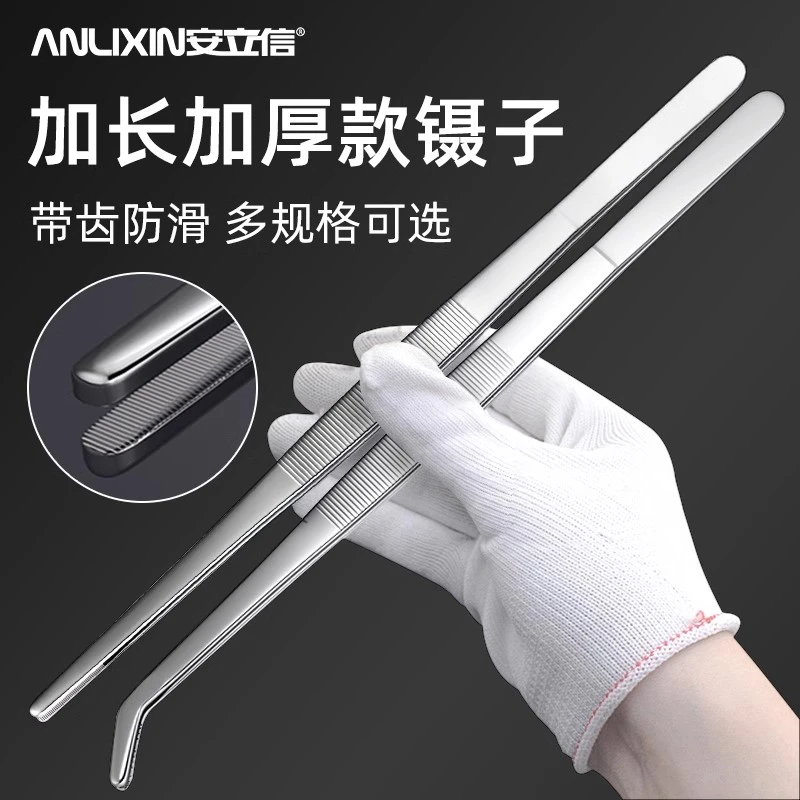 不锈钢镊子带齿大号加长加厚敷料大镊子鱼缸水草维修工具超长夹子