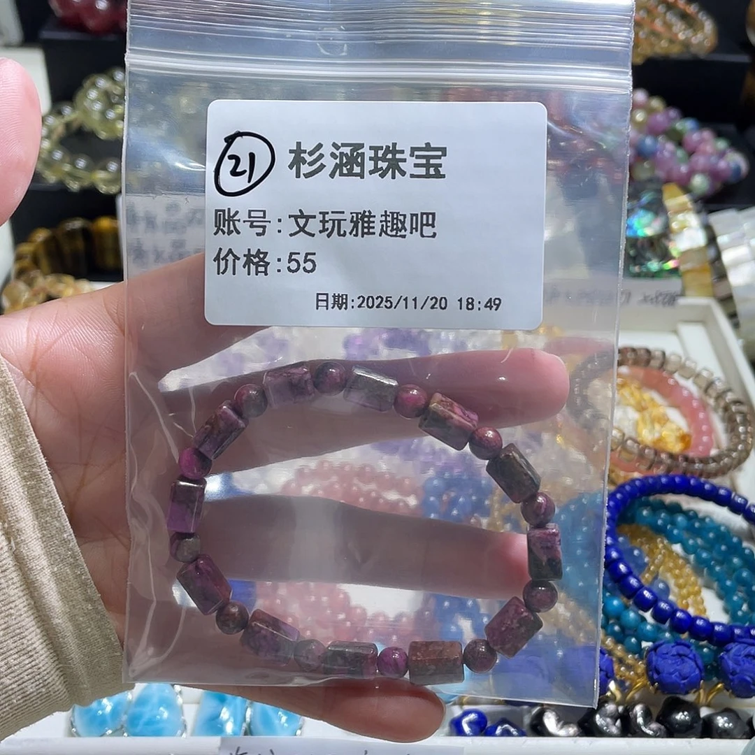 银S925镶嵌手链烟晶手串