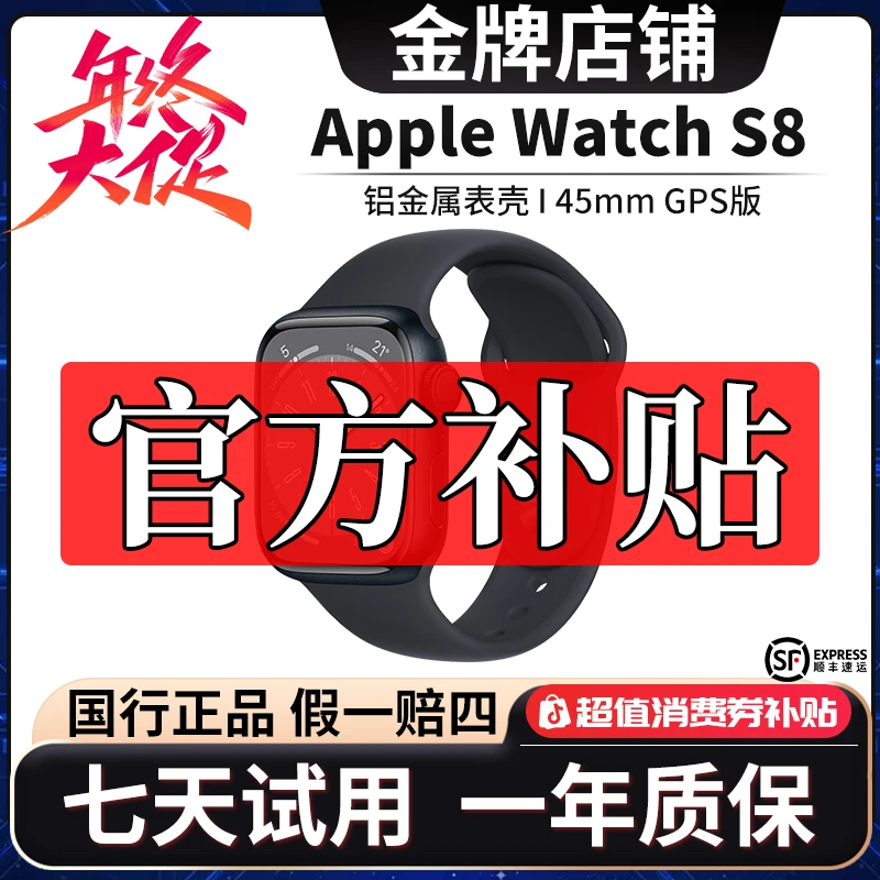 准新品 Apple/苹果 Watch S8 铝金属 45mm GPS版运动智能手表wbtl