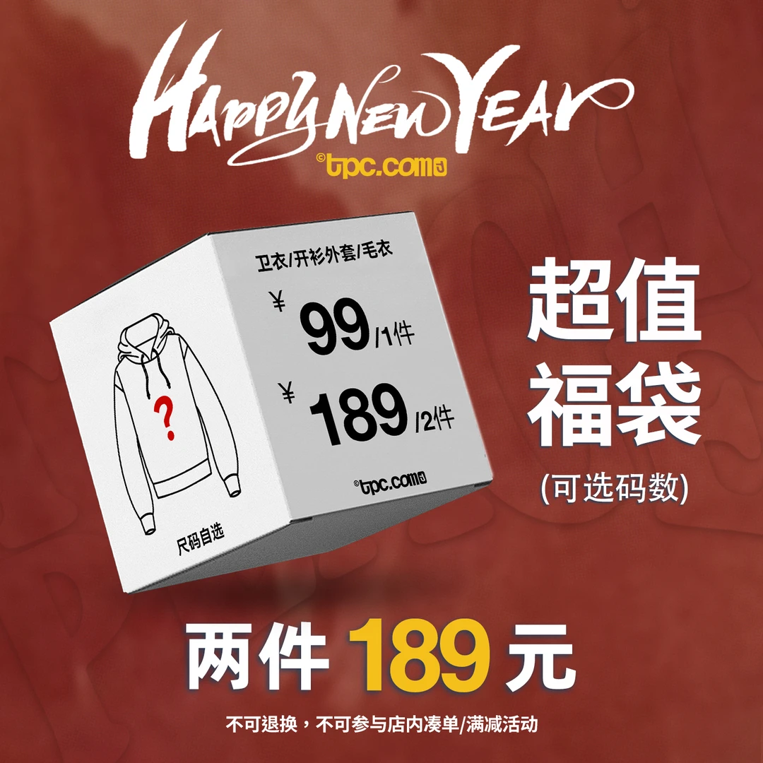 Teach Peace福袋外套/卫衣/毛衣随机1件