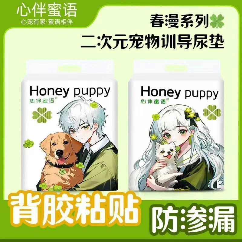 宠物狗狗尿垫加厚除臭吸水狗厕所泰迪猫咪尿片尿布尿不湿垫吸水垫