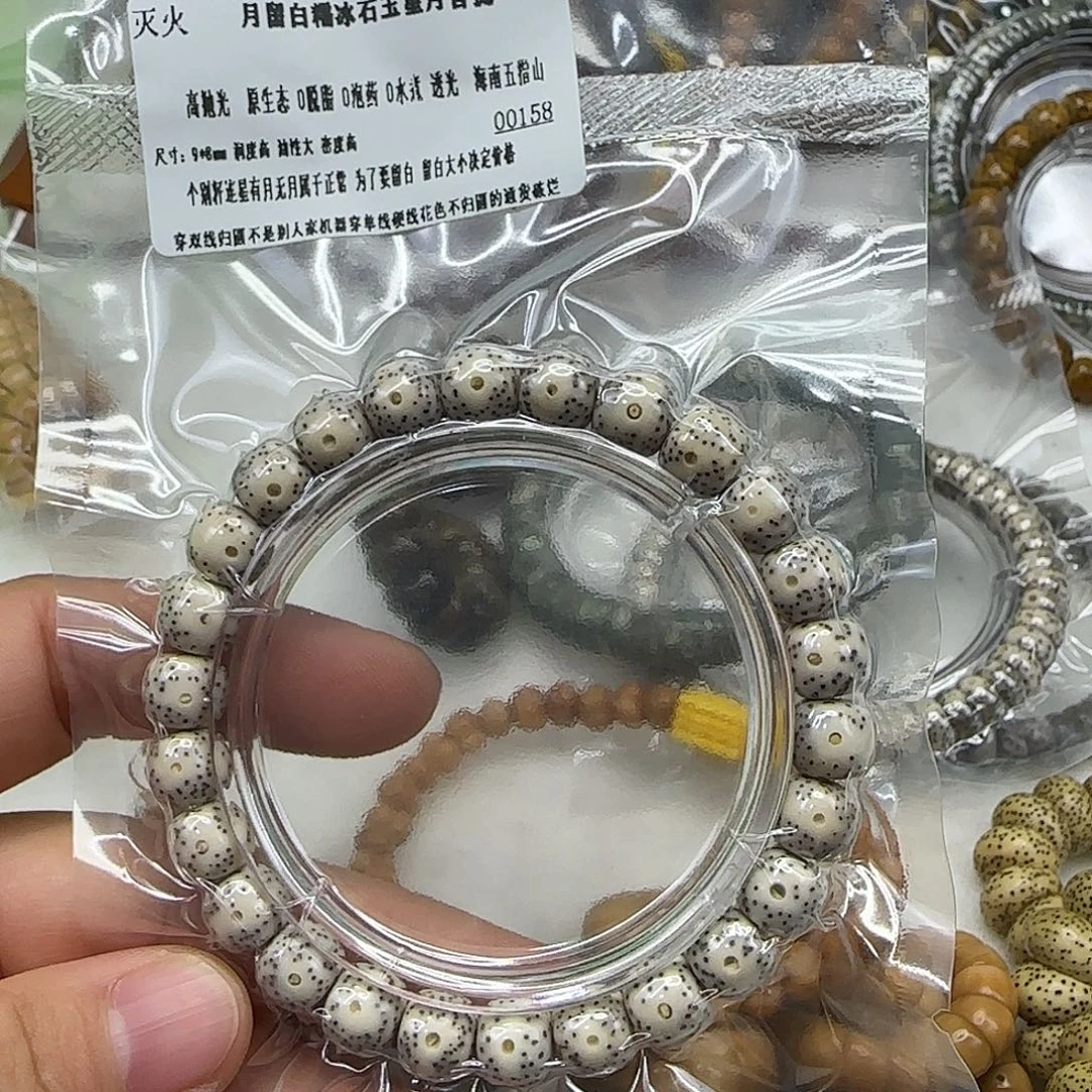 星月菩提手串117灭火月留白星月菩提98单圈