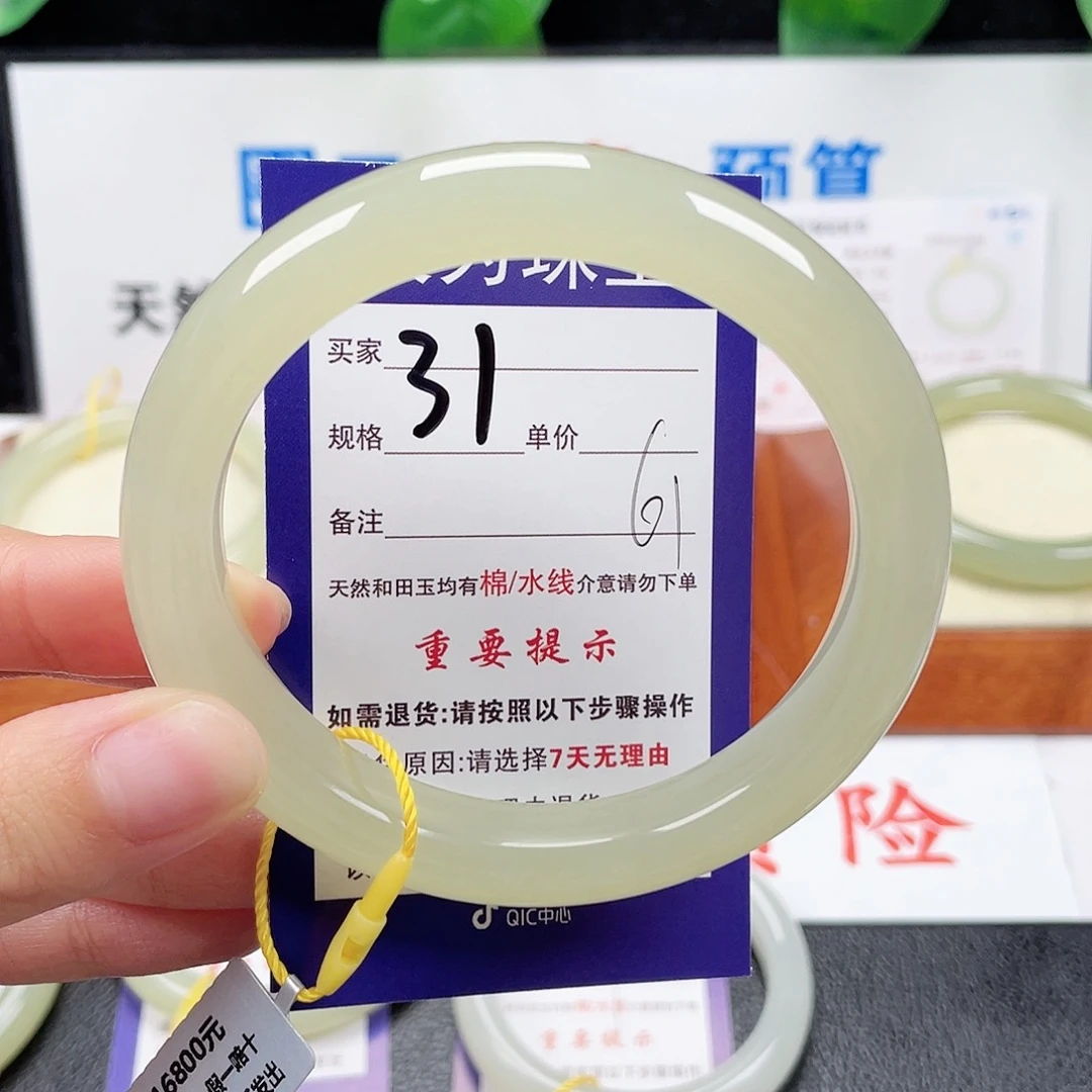 未镶嵌手镯和田玉