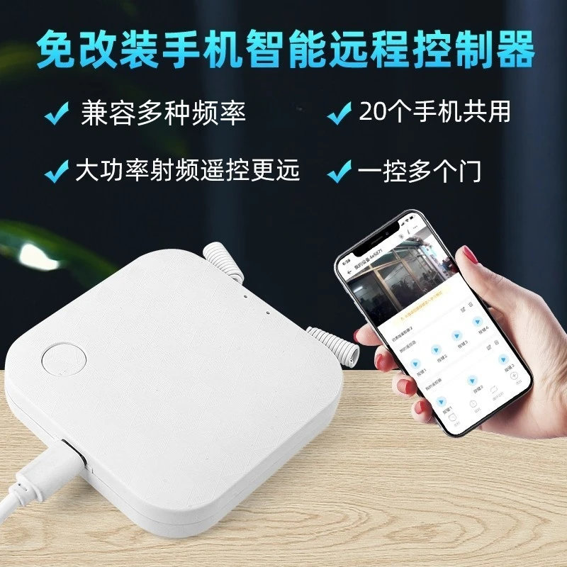 三爱智能手机app远程WiFi控制卷帘门电动车库卷闸八字门平移门