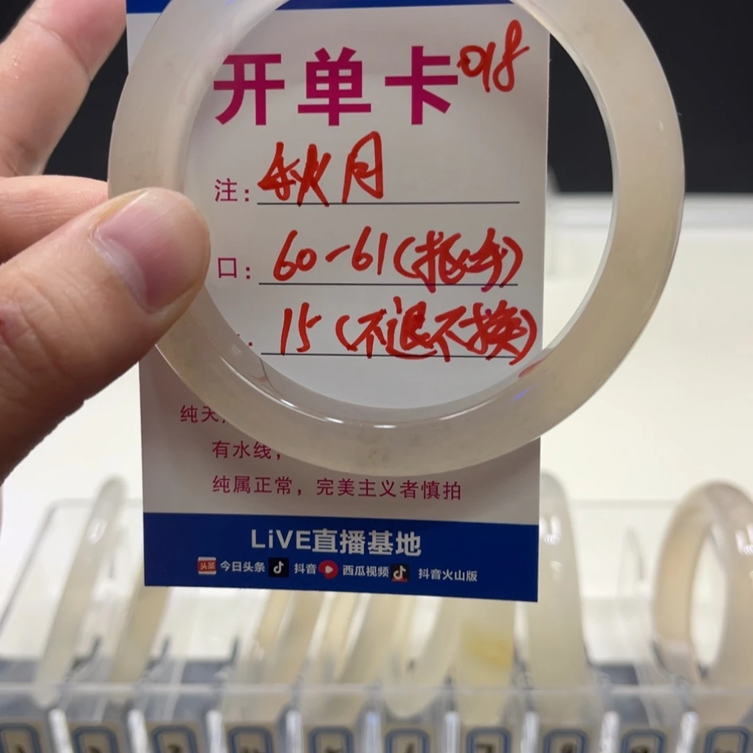 秋***月黄晶手镯未镶嵌018