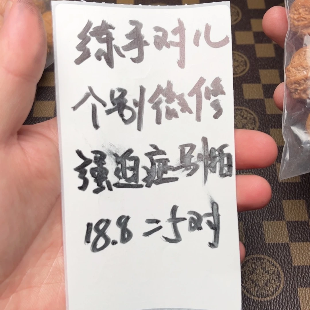 文玩核桃把件550000000