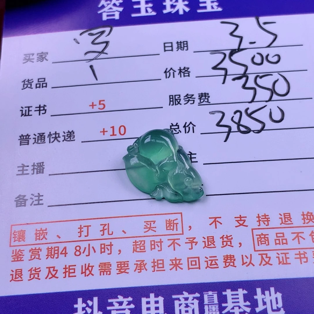 翡翠颈饰未镶嵌罗*力