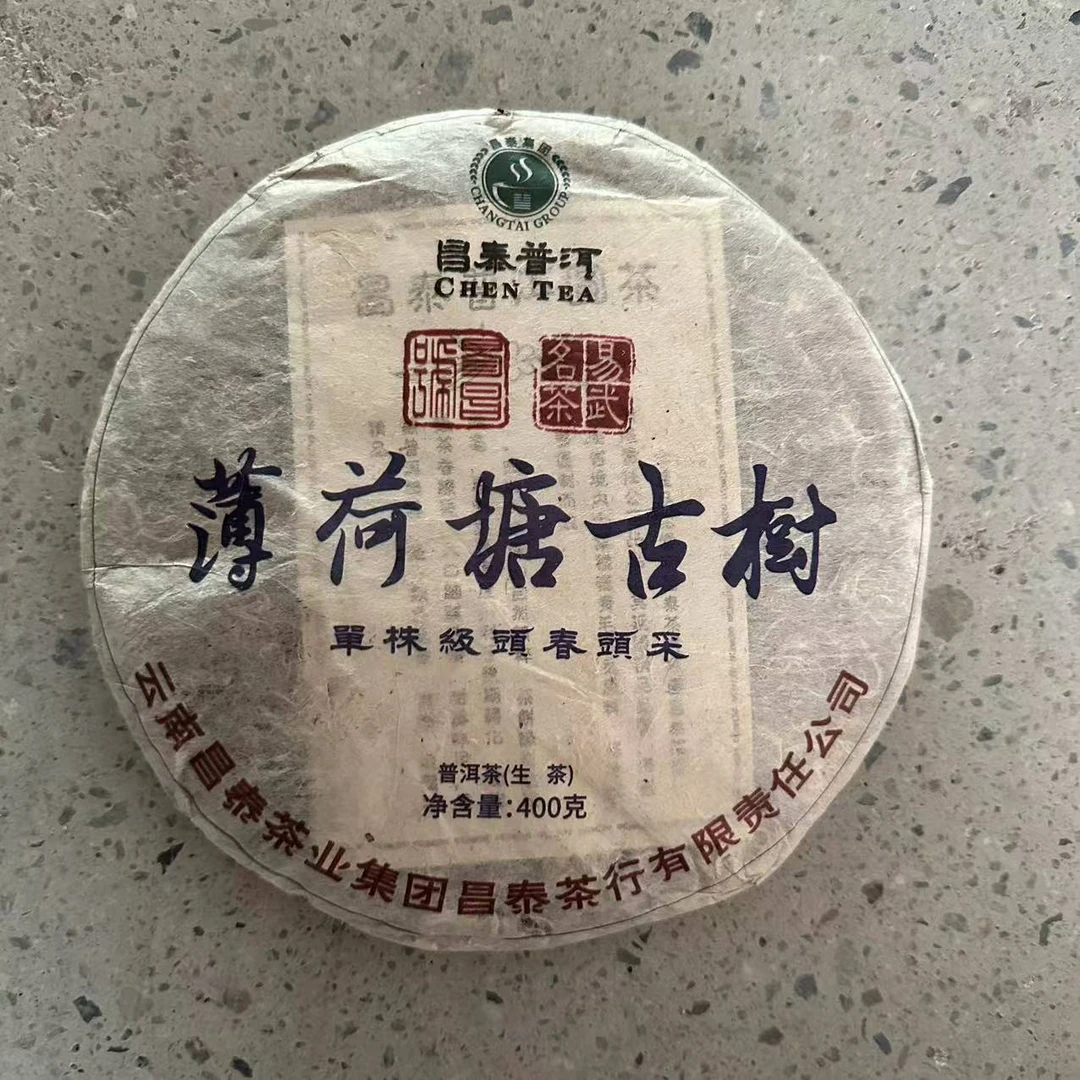 2009年昌泰薄荷塘古树单株普洱生茶400g