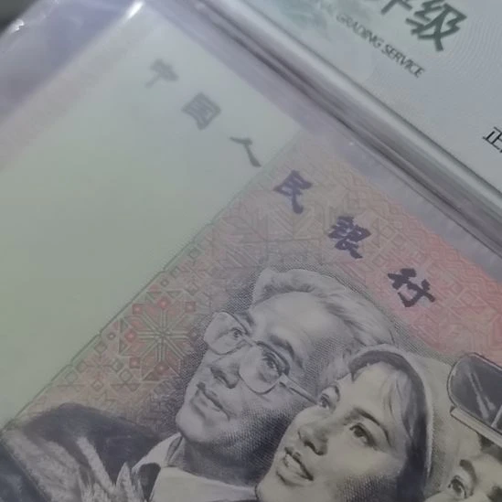 9050金鑫绿波全新直版原票有豹子身三个9