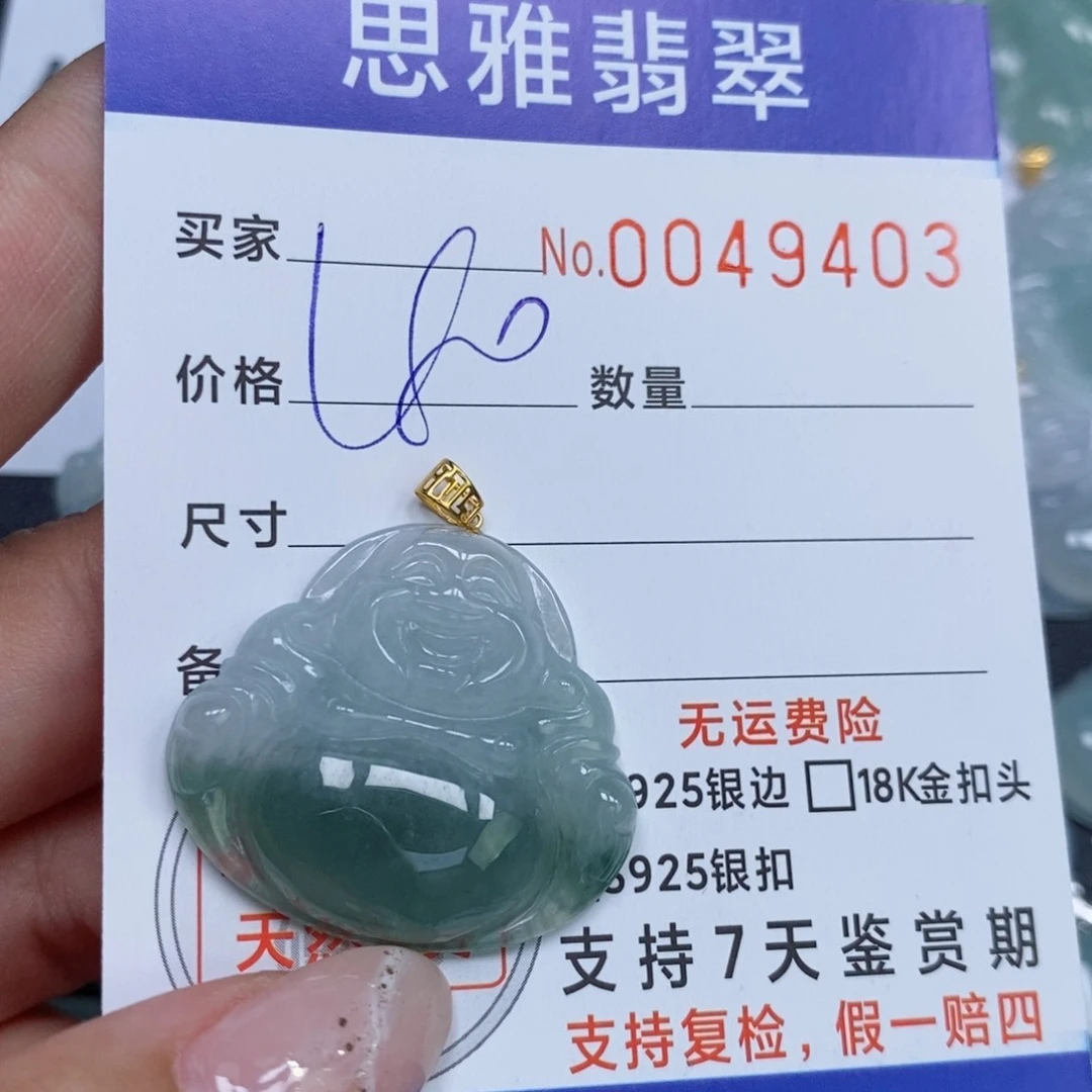 颈饰未镶嵌翡翠天然缅甸翡翠