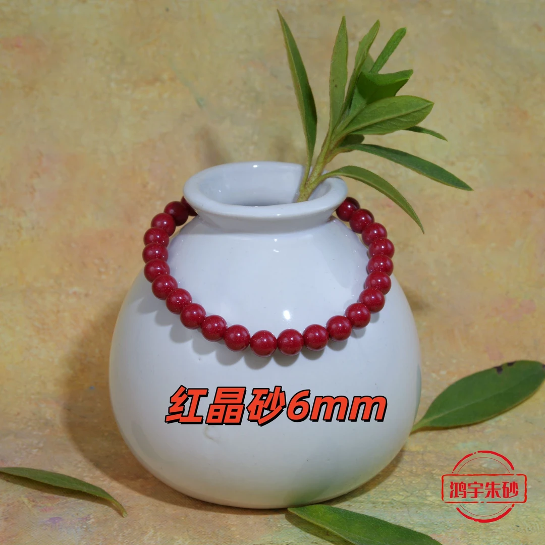 含辰砂工艺品【鸿宇朱砂】万山源头工厂高含量天然红晶砂6mm手串