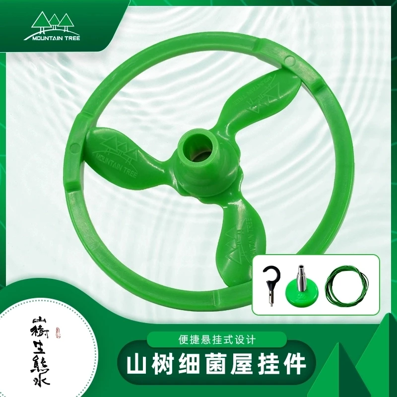 MOUNTAINTREE/山树硝化培菌屋户外锦鲤鱼池过滤山树生化滤材挂件